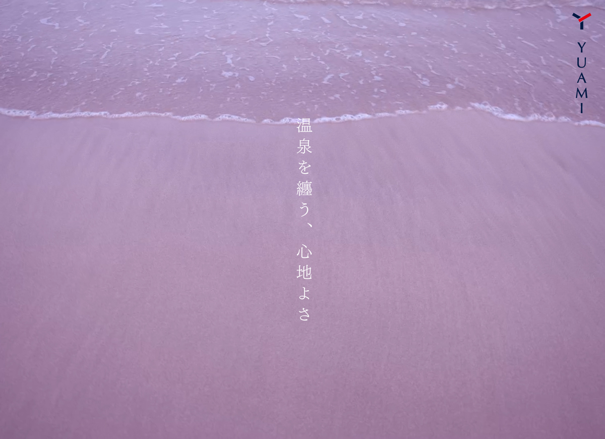 Yuami Yuami - YUAMI | 温泉を纏う、心地よさ